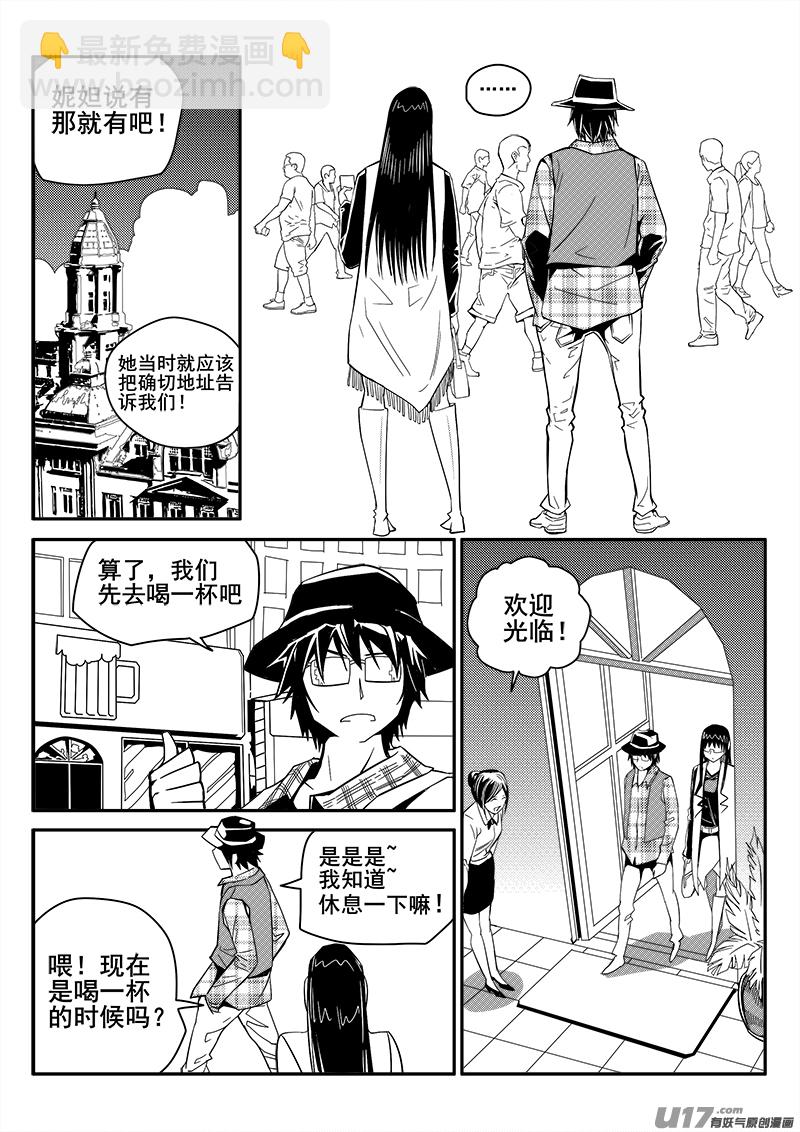 115话  教会（2）5