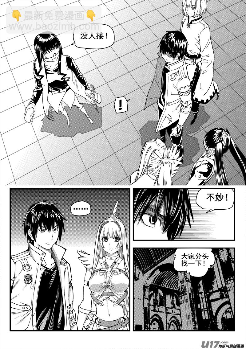 118话  失踪1