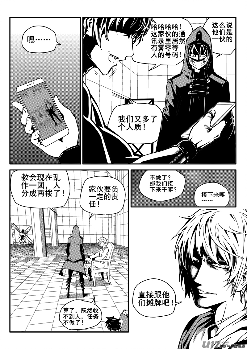 118话  失踪5