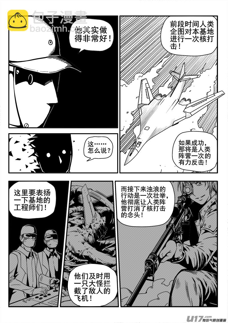 118话  失踪7