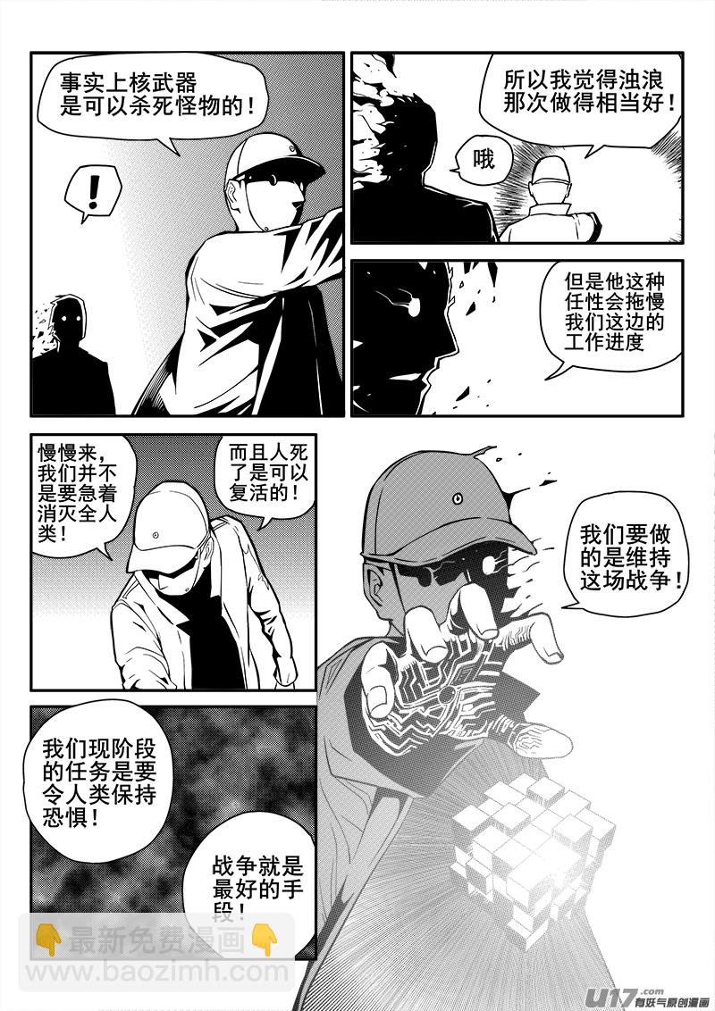 118话  失踪8