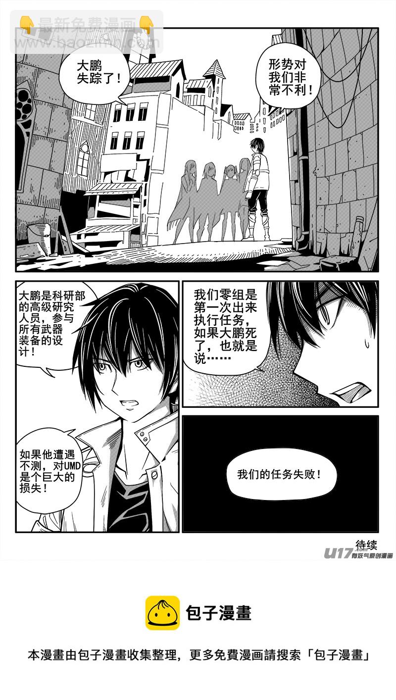 118话  失踪9