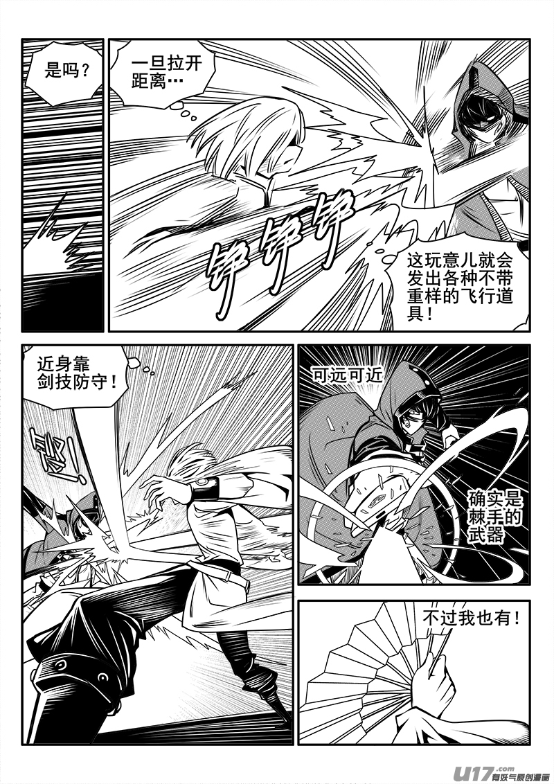 129话  城堡（4）2