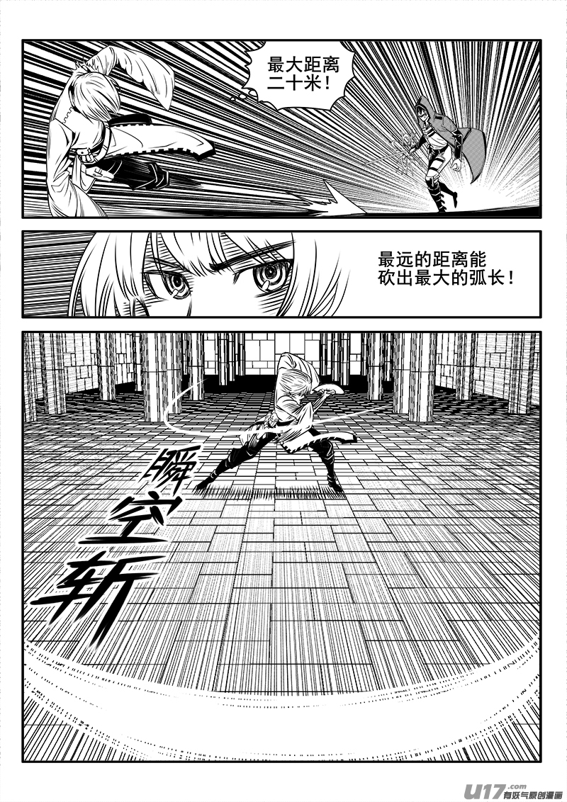 129话  城堡（4）3