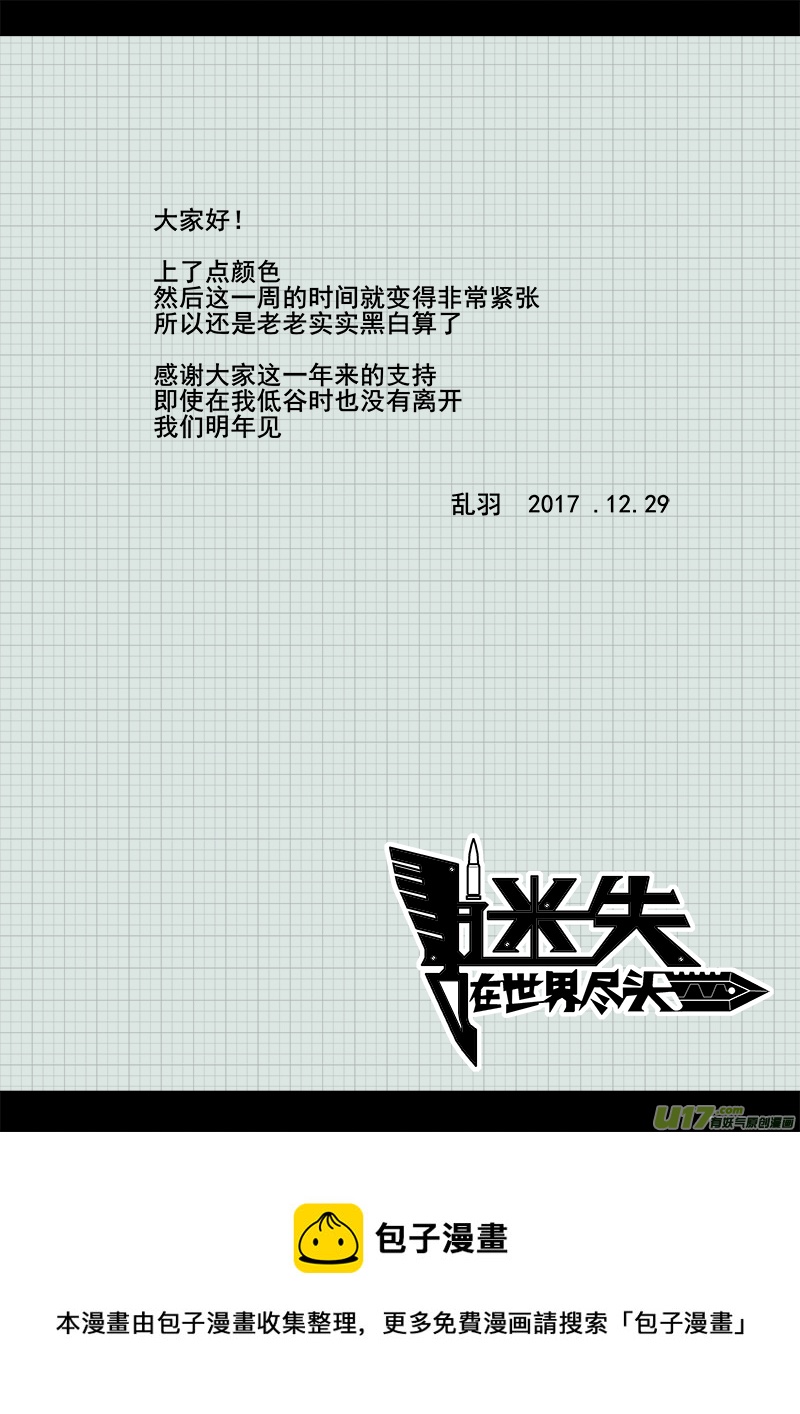 134话  城堡（9）12