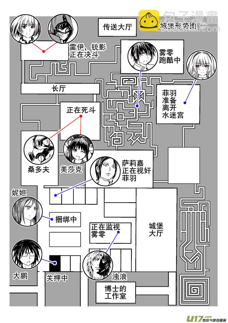 134话  城堡（9）3