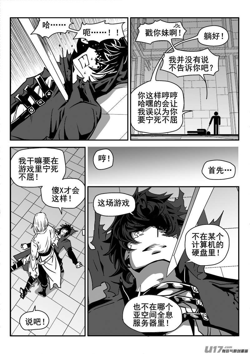 138话  城堡（13）14