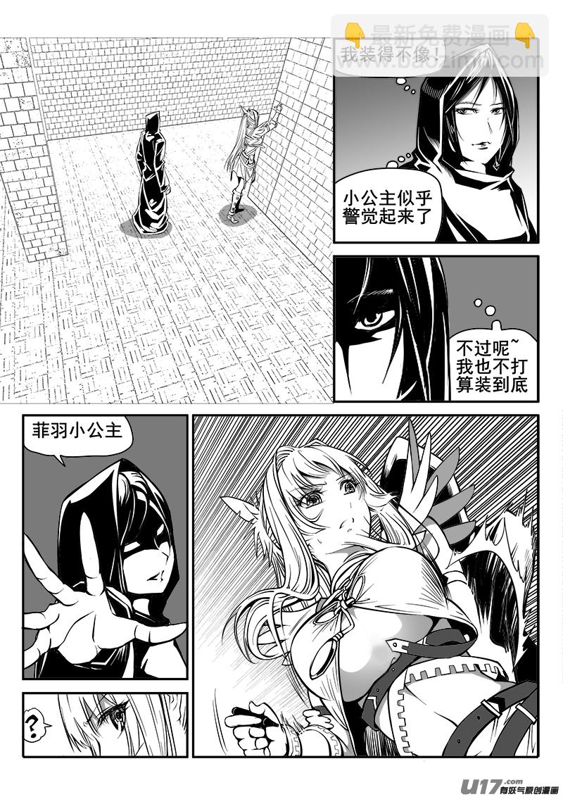 148话  城堡（23）2
