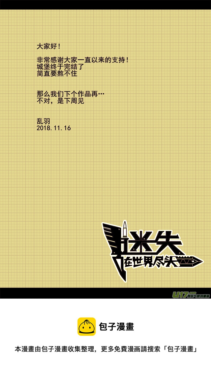 175话  城堡（50）12