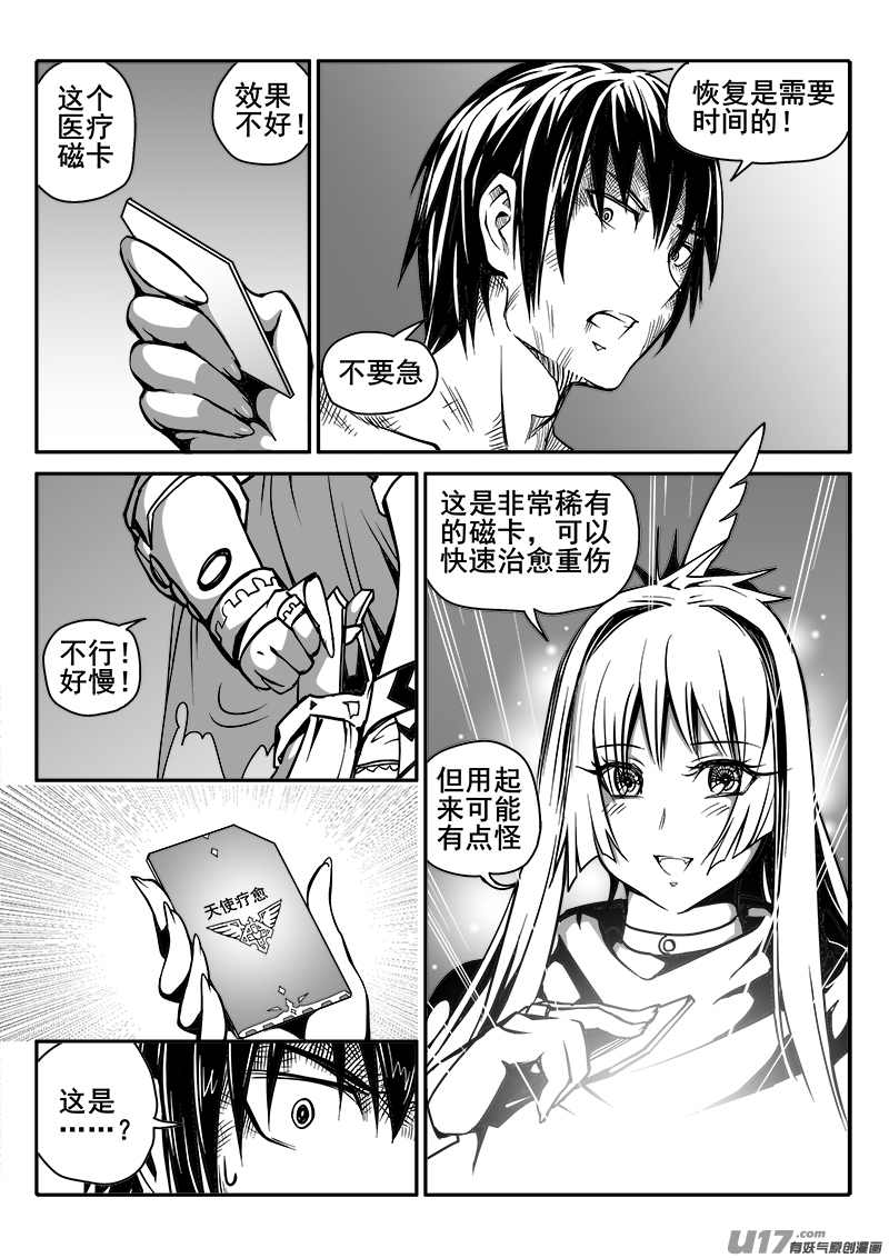 175话  城堡（50）7