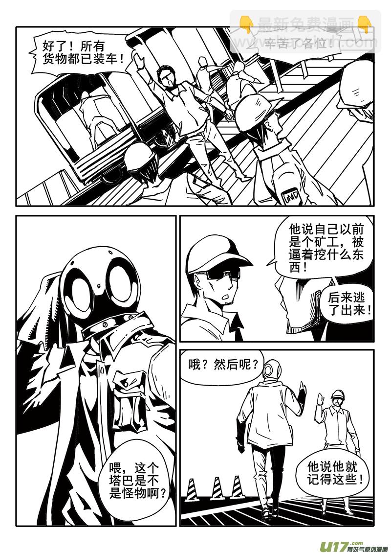 196话 众人的上午1