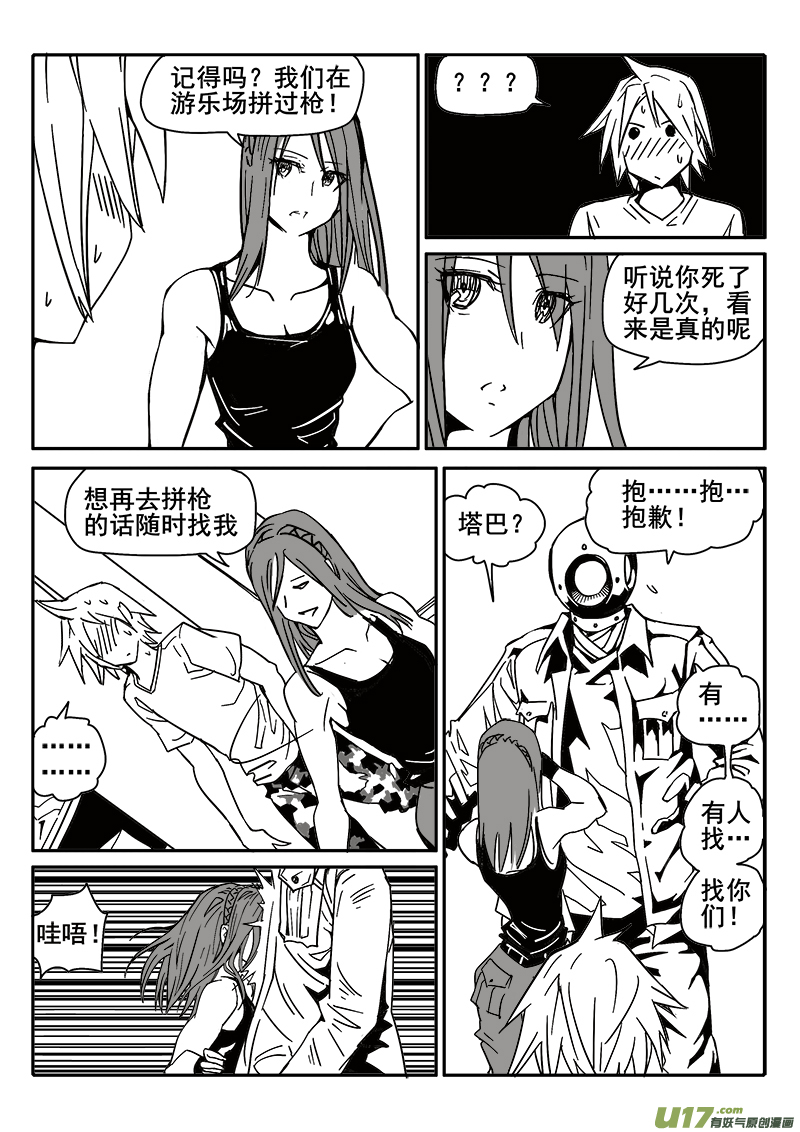 196话 众人的上午11