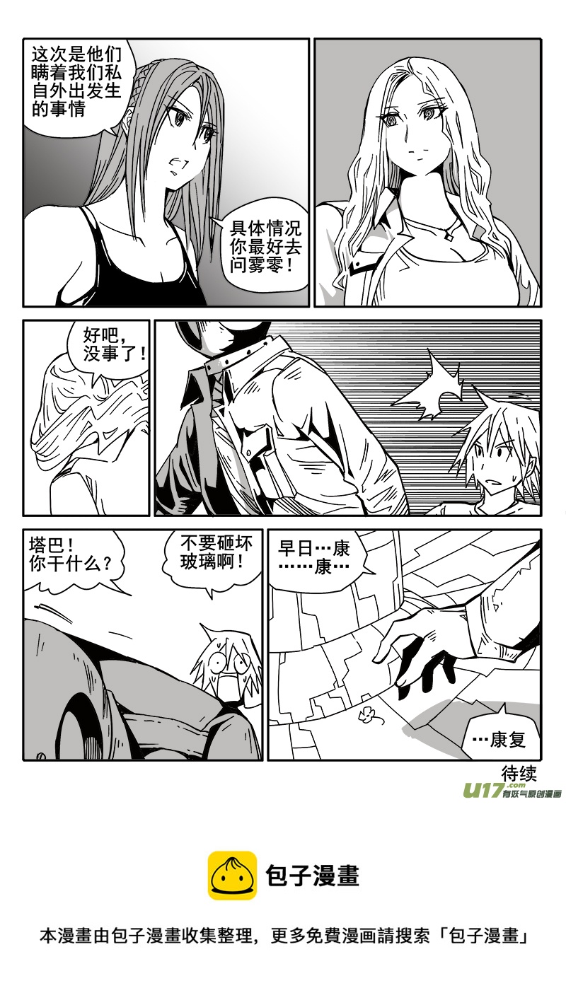 196话 众人的上午13