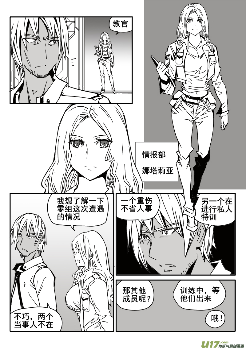 196话 众人的上午4
