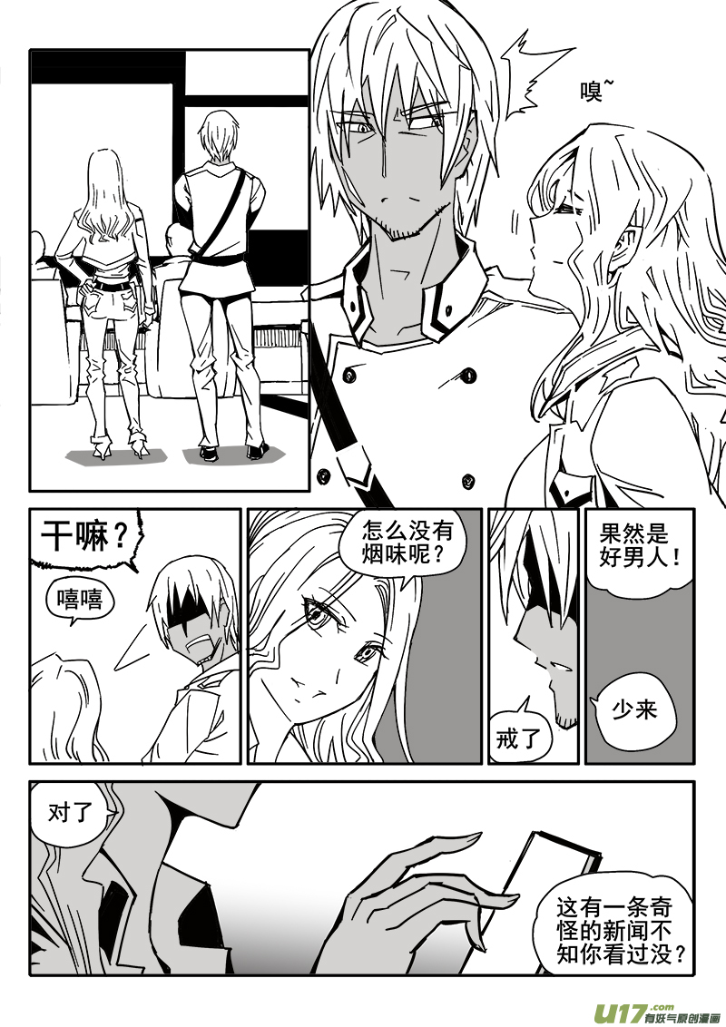 196话 众人的上午5