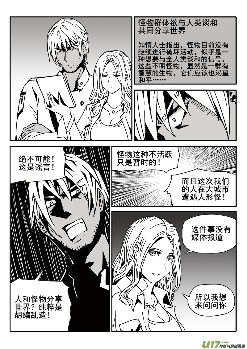 196话 众人的上午6