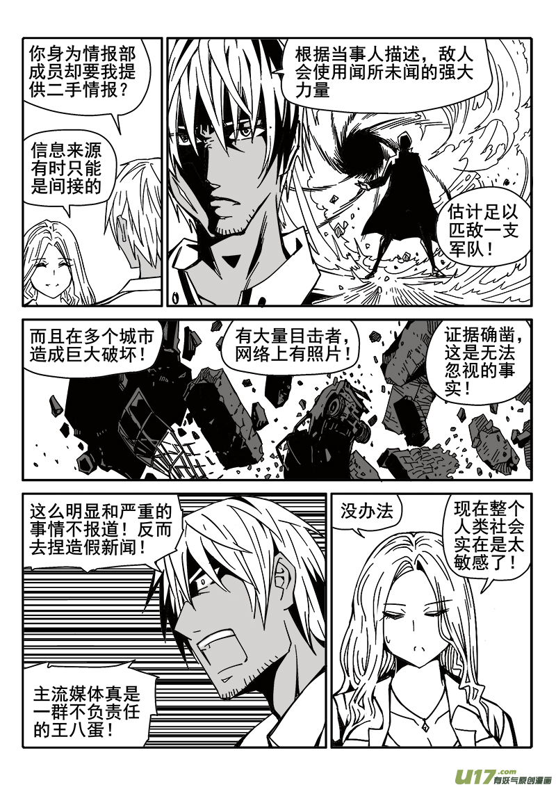 196话 众人的上午7