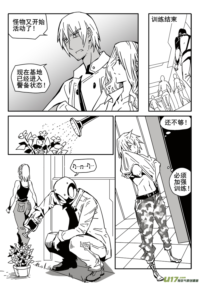 196话 众人的上午8