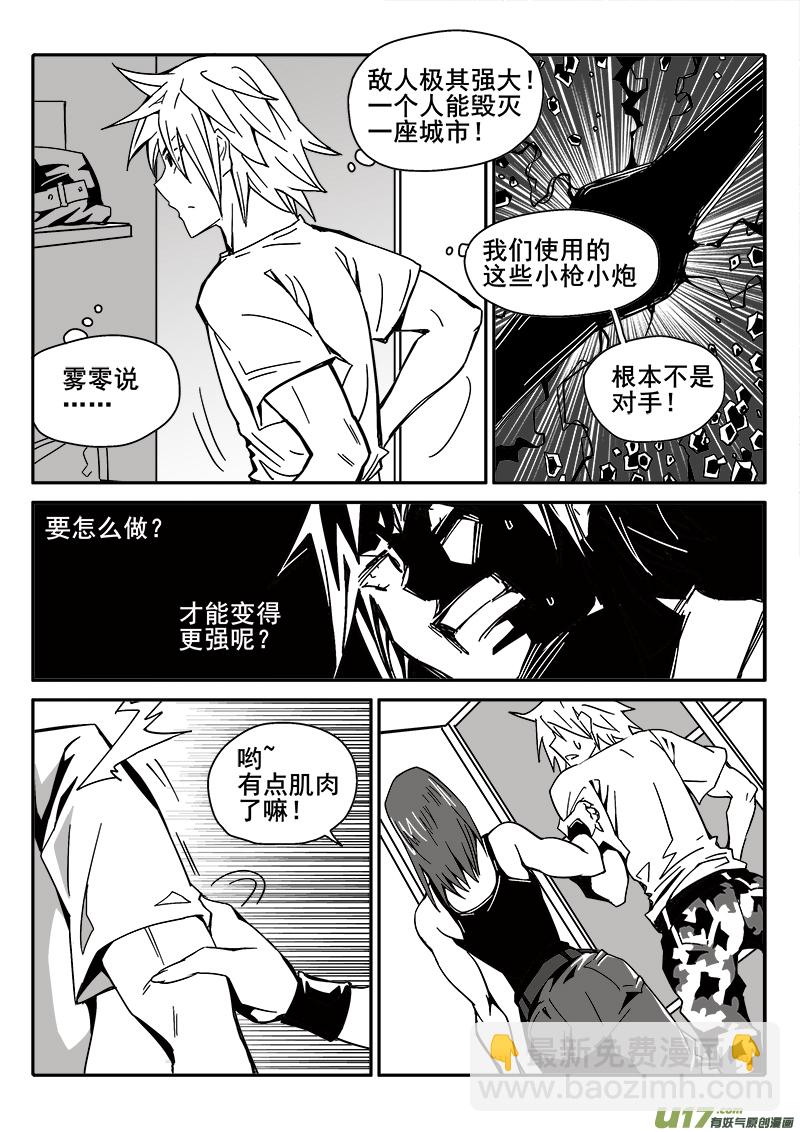 196话 众人的上午9