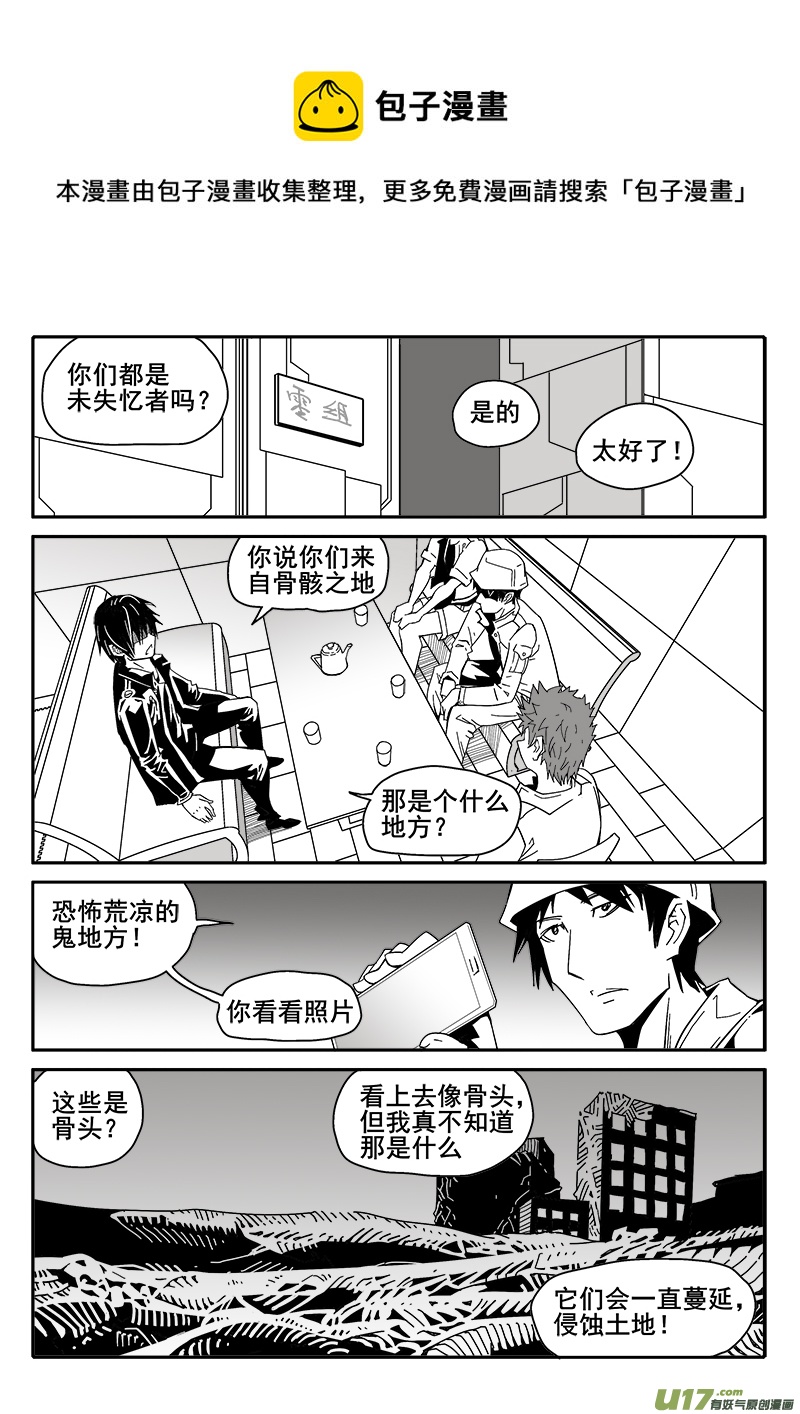 208话 心灵控制0