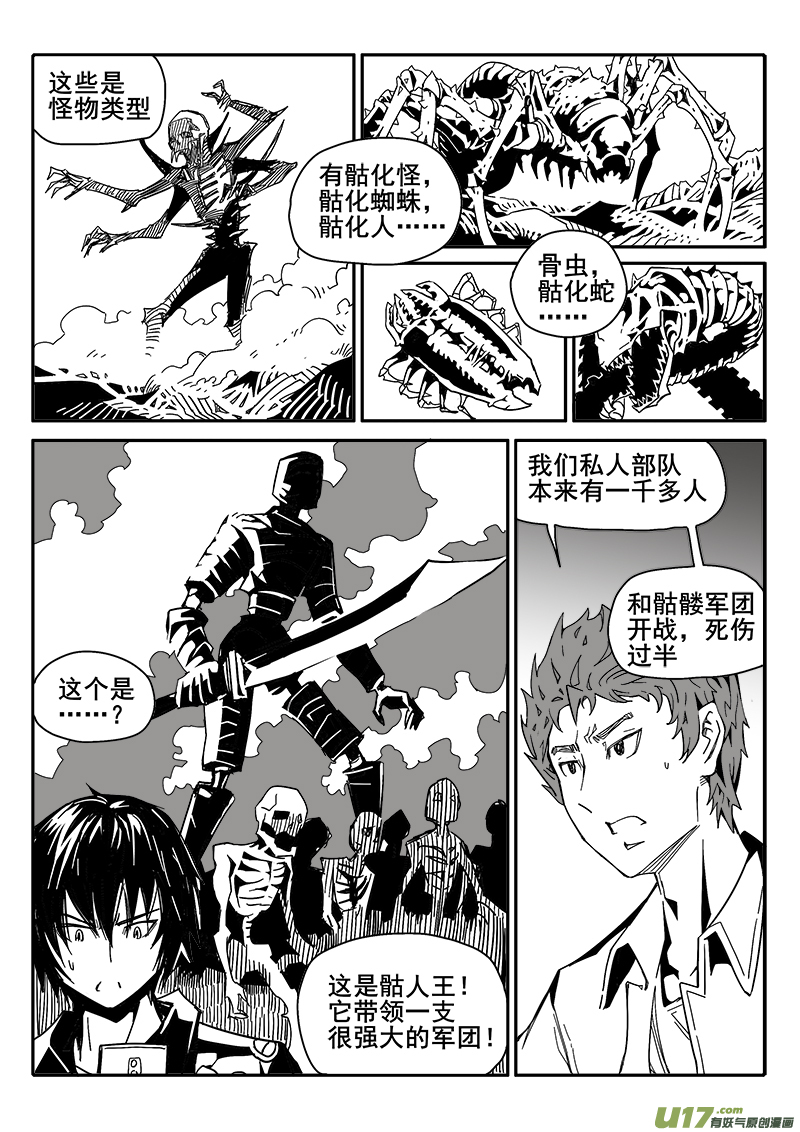 208话 心灵控制1