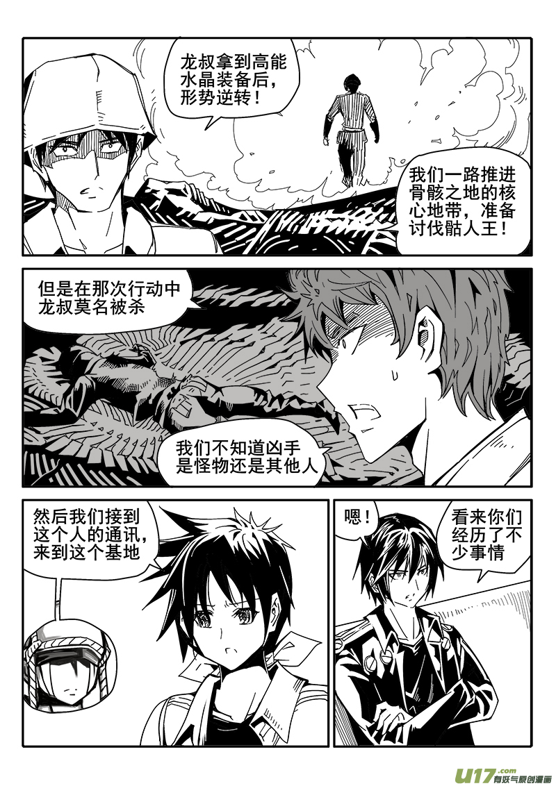 208话 心灵控制2