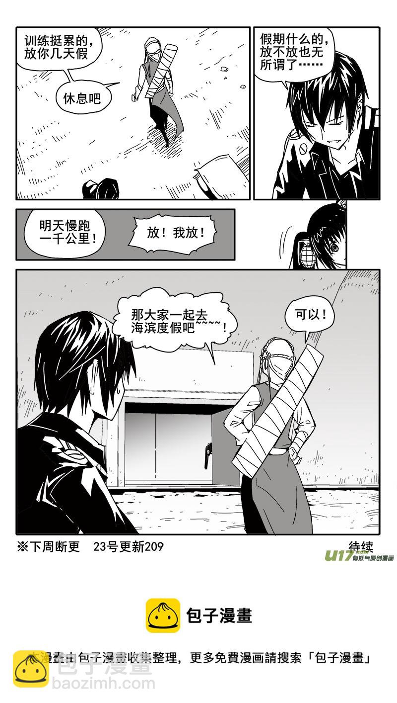 208话 心灵控制9