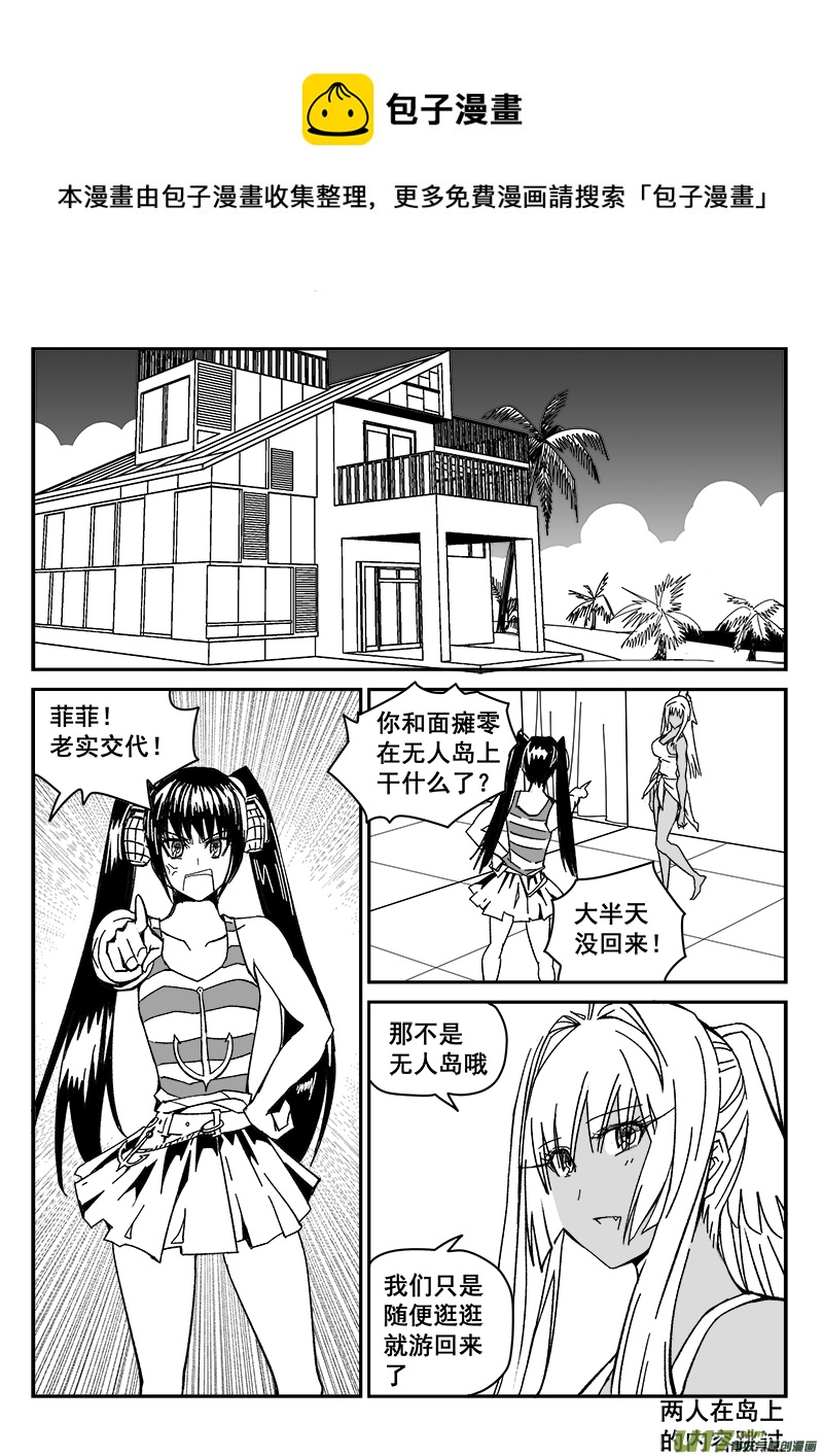 210话 海滨度假（2）0