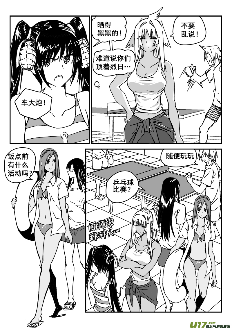 210话 海滨度假（2）1