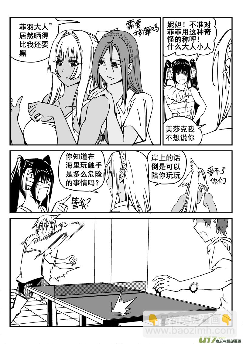 210话 海滨度假（2）2
