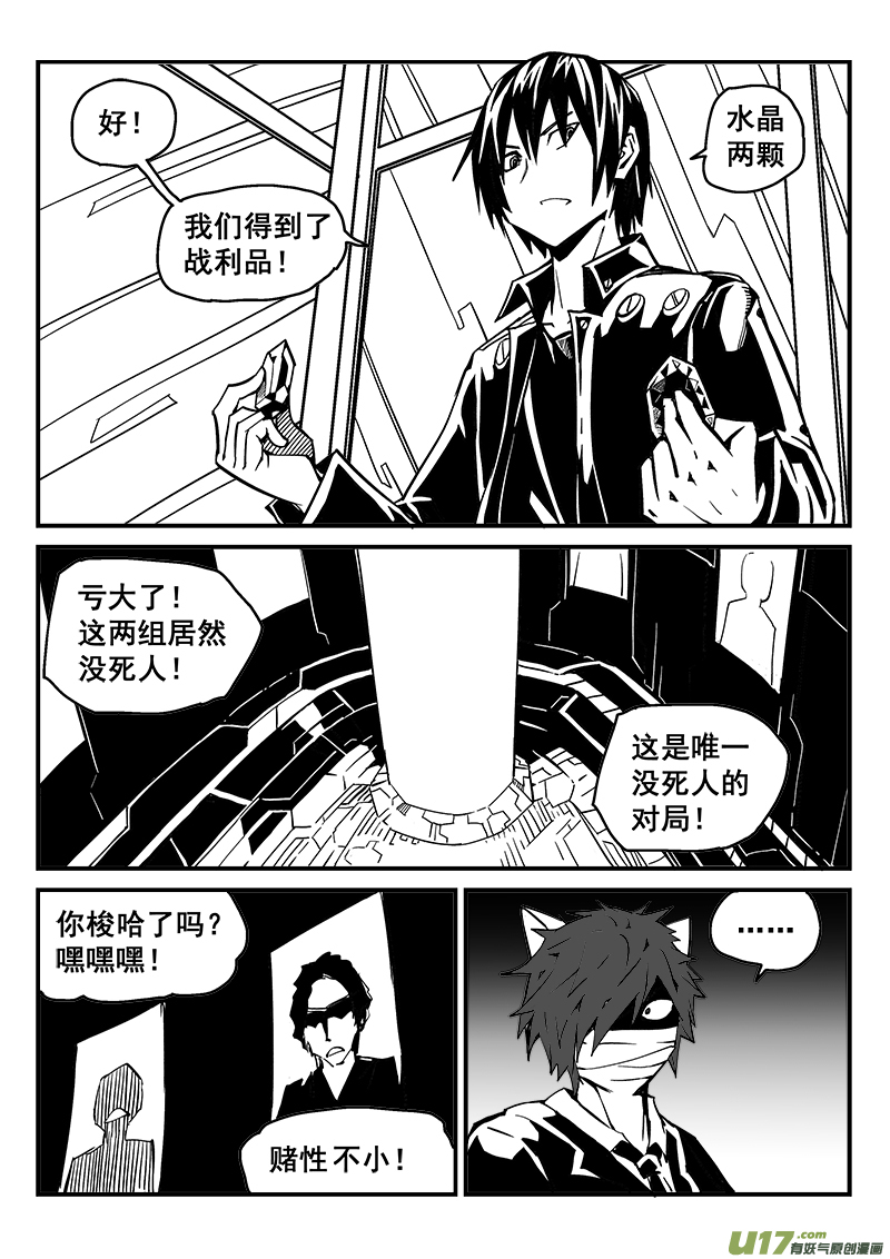 227话 末虎堂（7）1