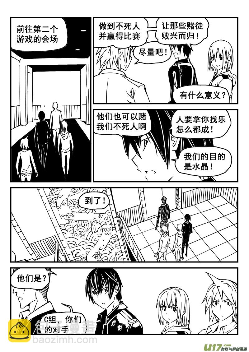 227话 末虎堂（7）2