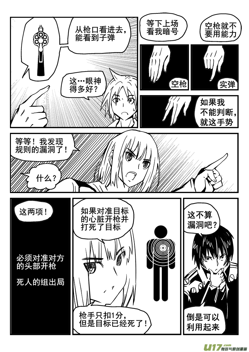 227话 末虎堂（7）7
