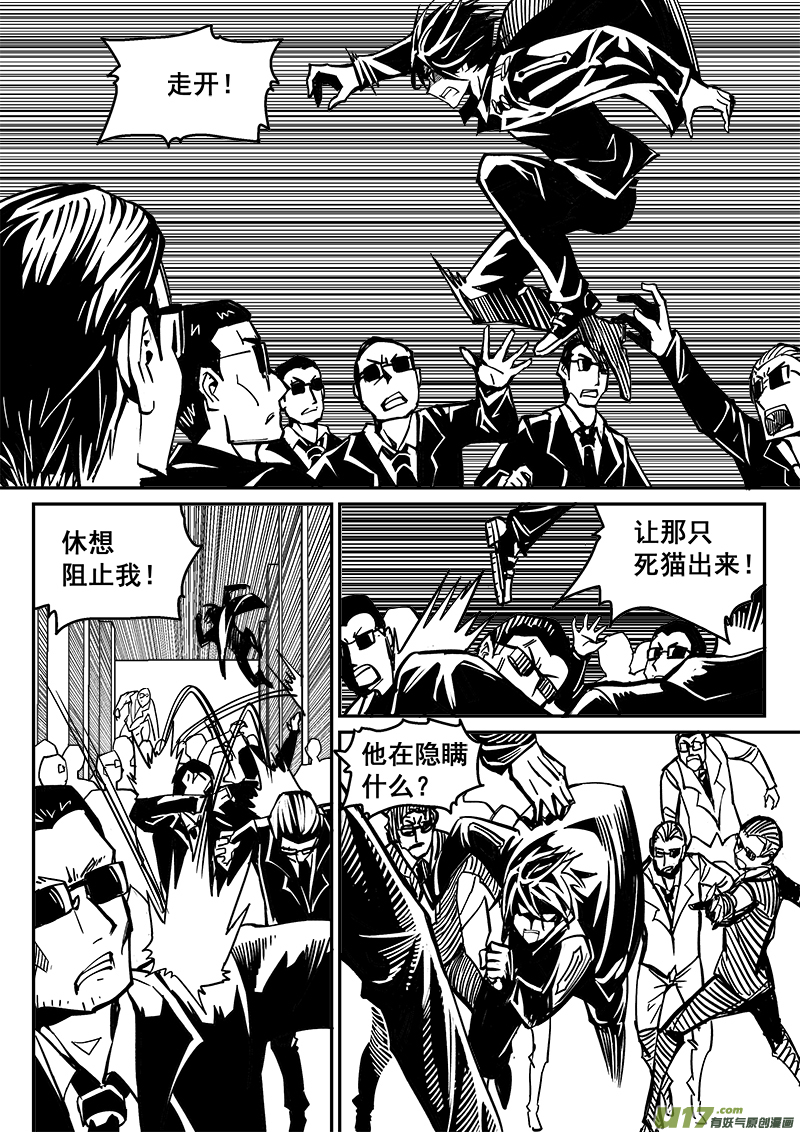 235话 末虎堂（15）11