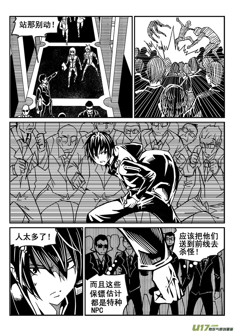 235话 末虎堂（15）13
