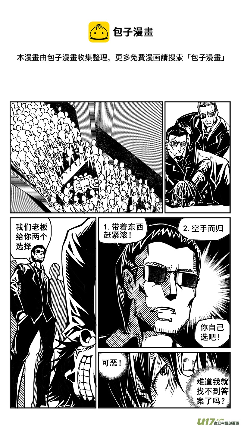 235话 末虎堂（15）15