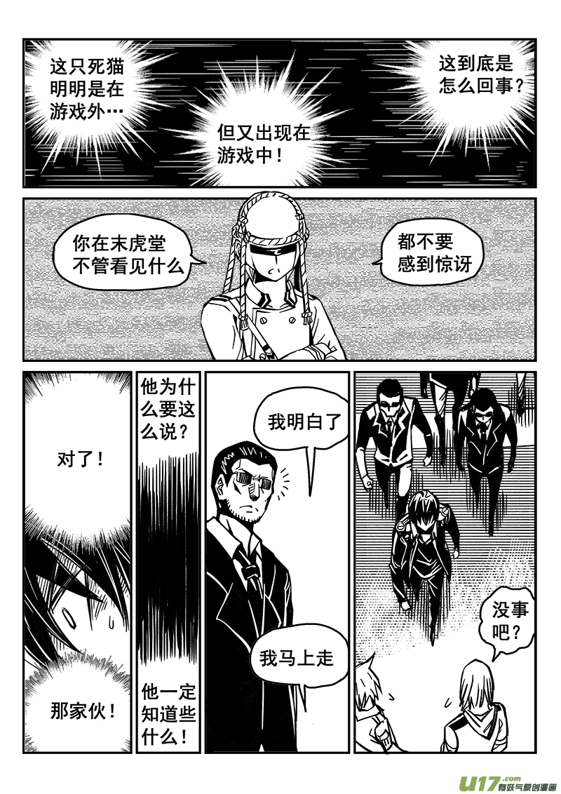 235话 末虎堂（15）16