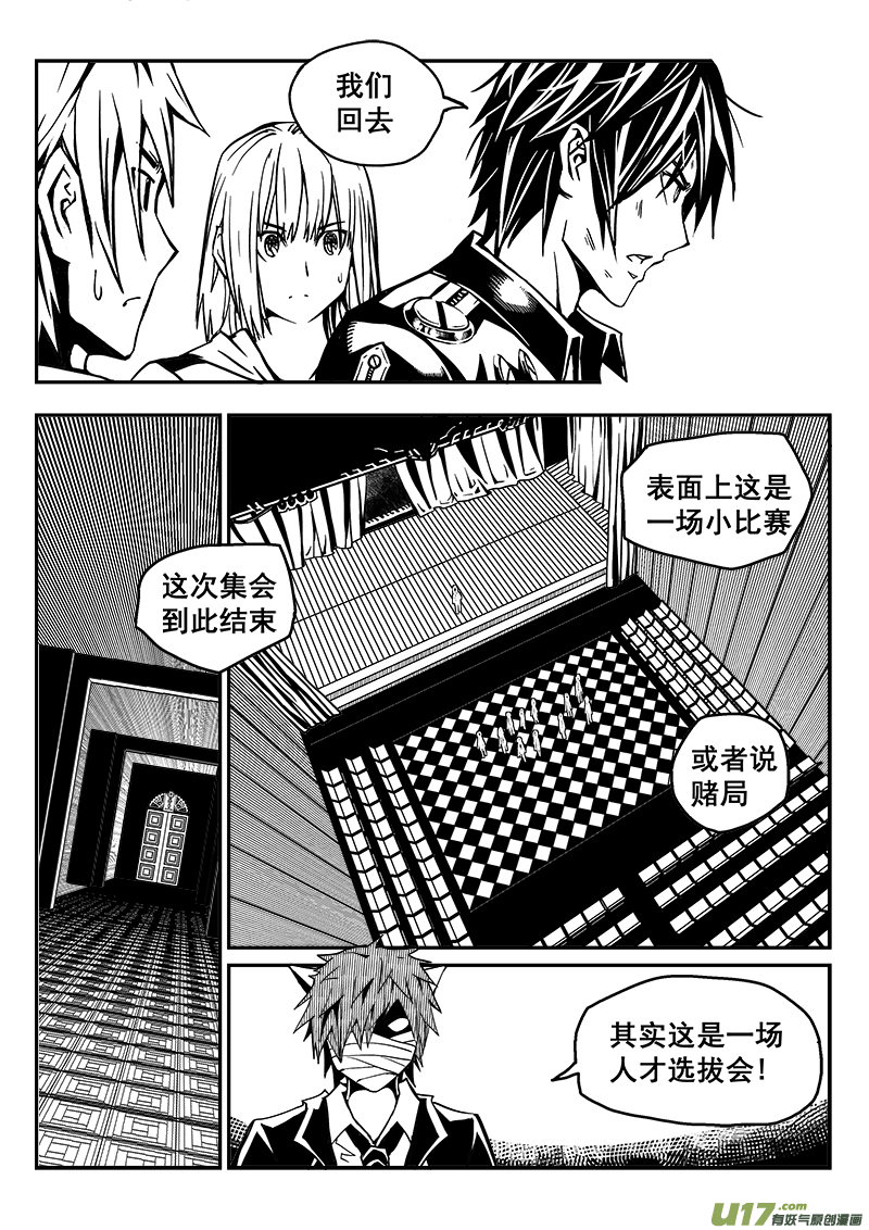 235话 末虎堂（15）17