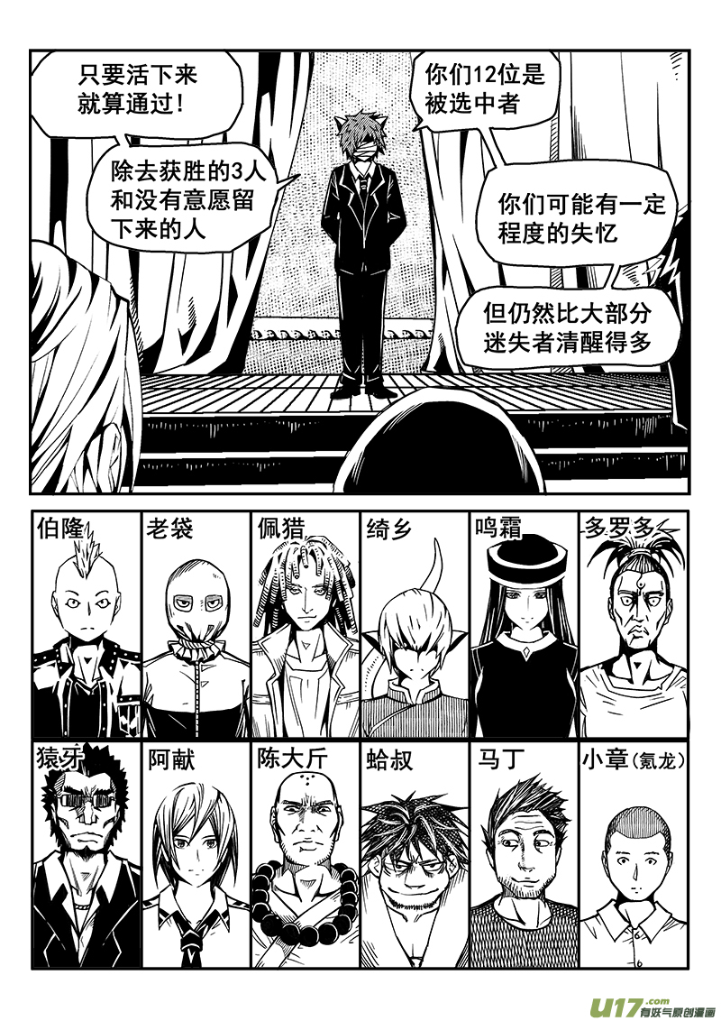 235话 末虎堂（15）18