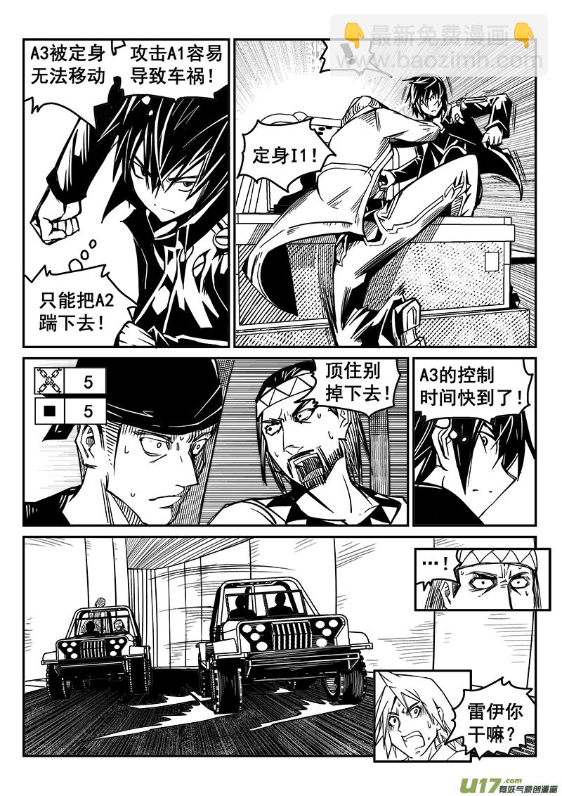 235话 末虎堂（15）2