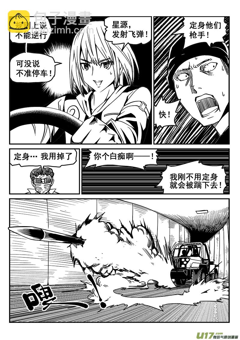 235话 末虎堂（15）5