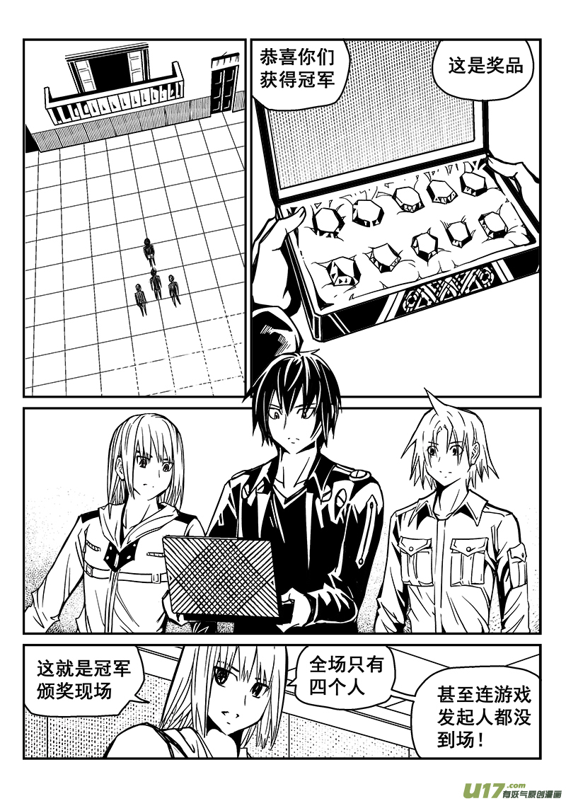 235话 末虎堂（15）7