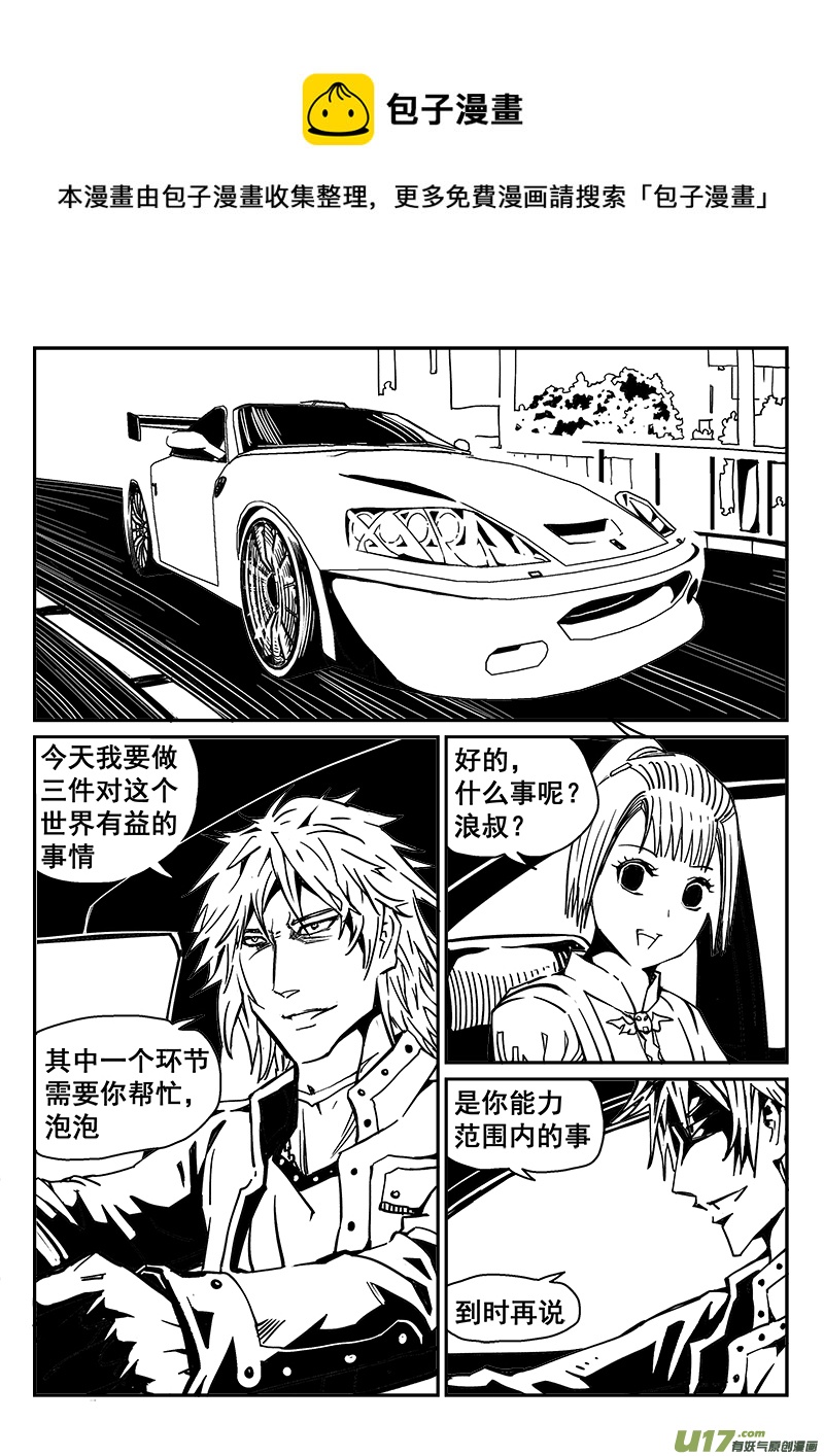 239话 浊浪的一天0