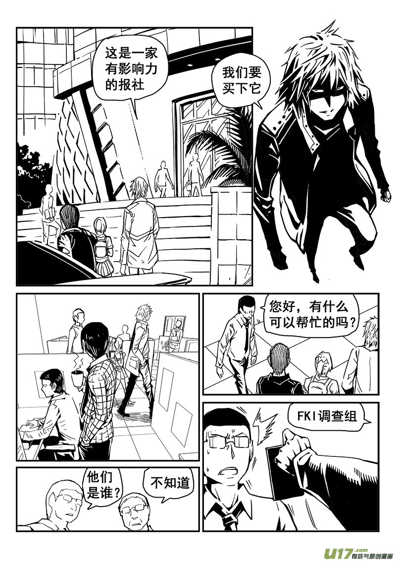 239话 浊浪的一天1