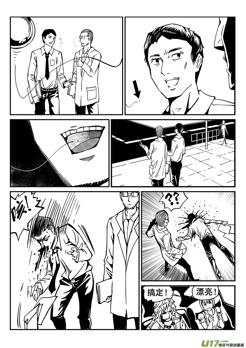 239话 浊浪的一天10