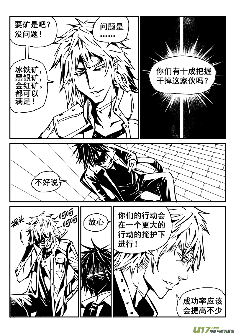 239话 浊浪的一天12