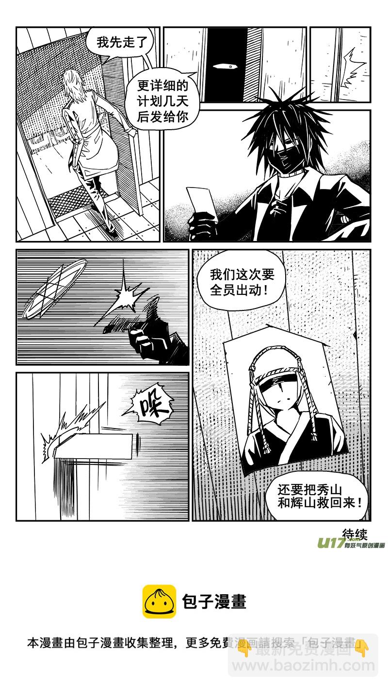 239话 浊浪的一天13