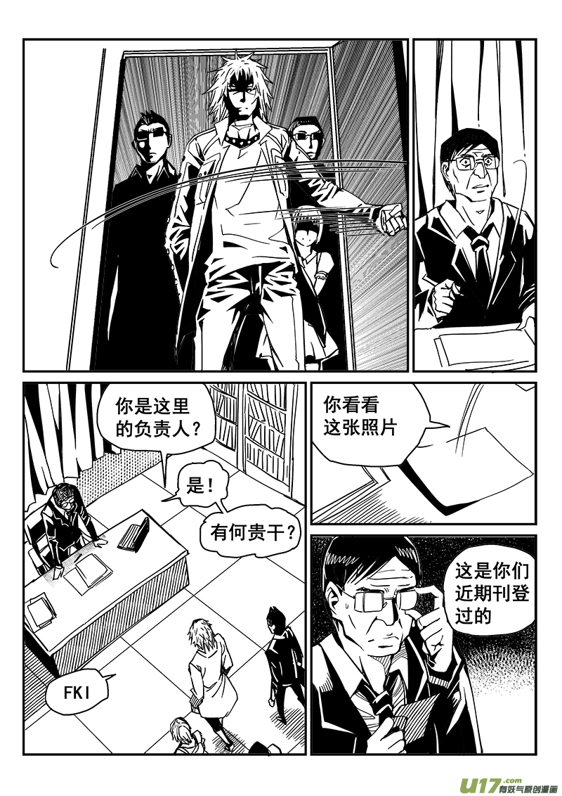 239话 浊浪的一天2