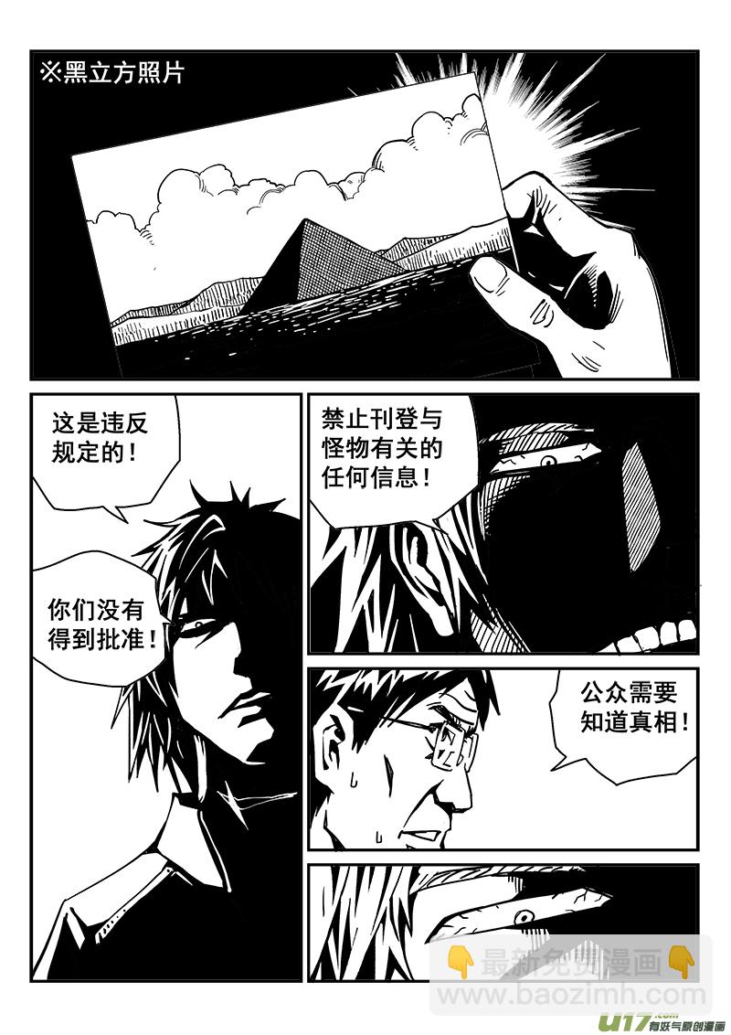 239话 浊浪的一天3