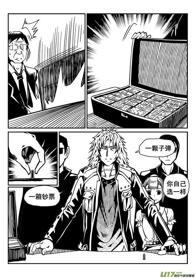 239话 浊浪的一天4